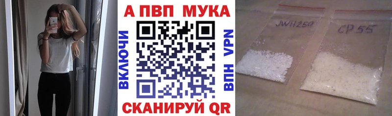 APVP кристаллы Выборг