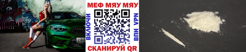 Мефедрон mephedrone ссылка на мегу вход Выборг